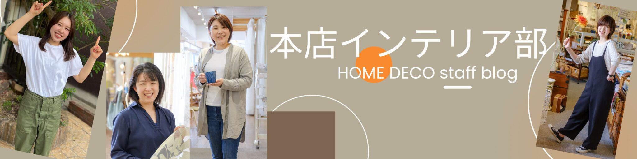 ホームデコ倉吉店