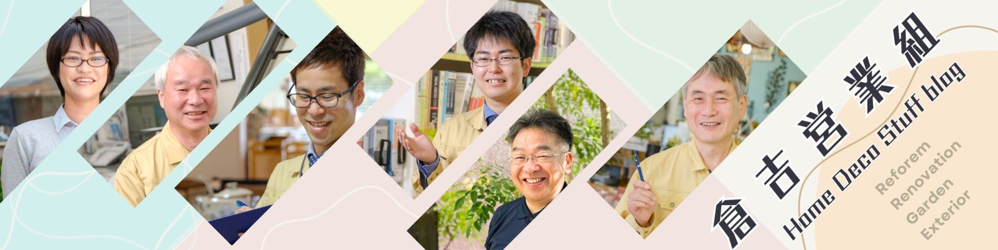 倉吉アドバイザー日記