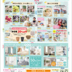 スプリングセール開催！